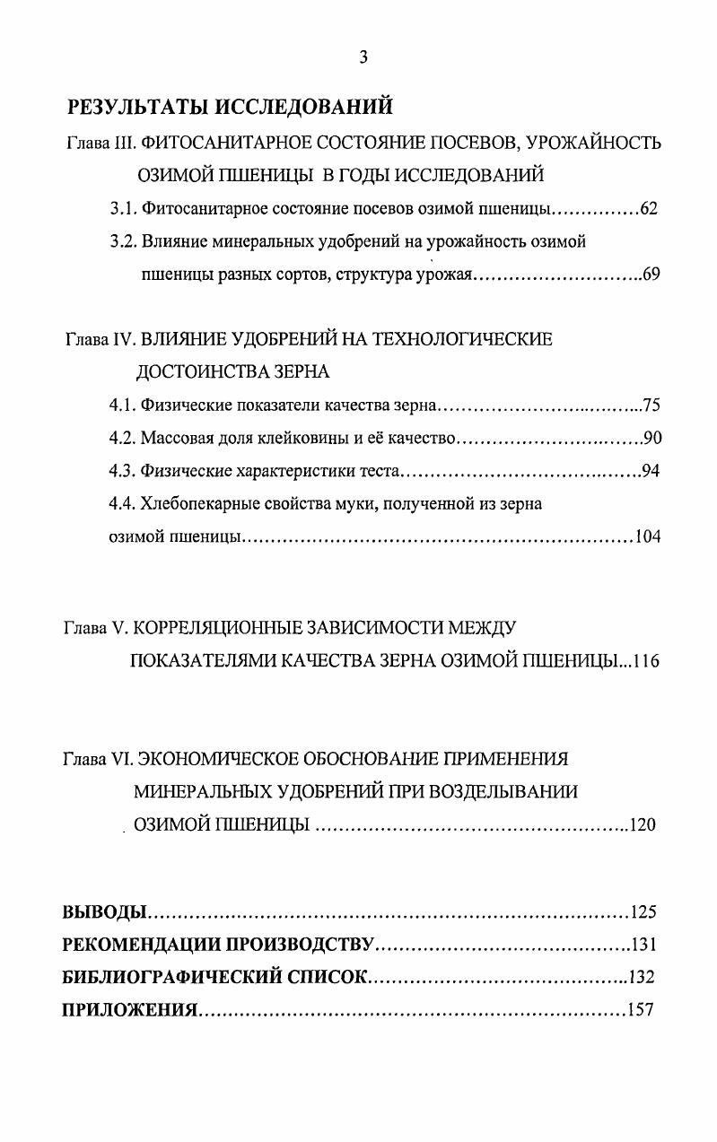 1.1.1. Значение хлеба в жизни человека