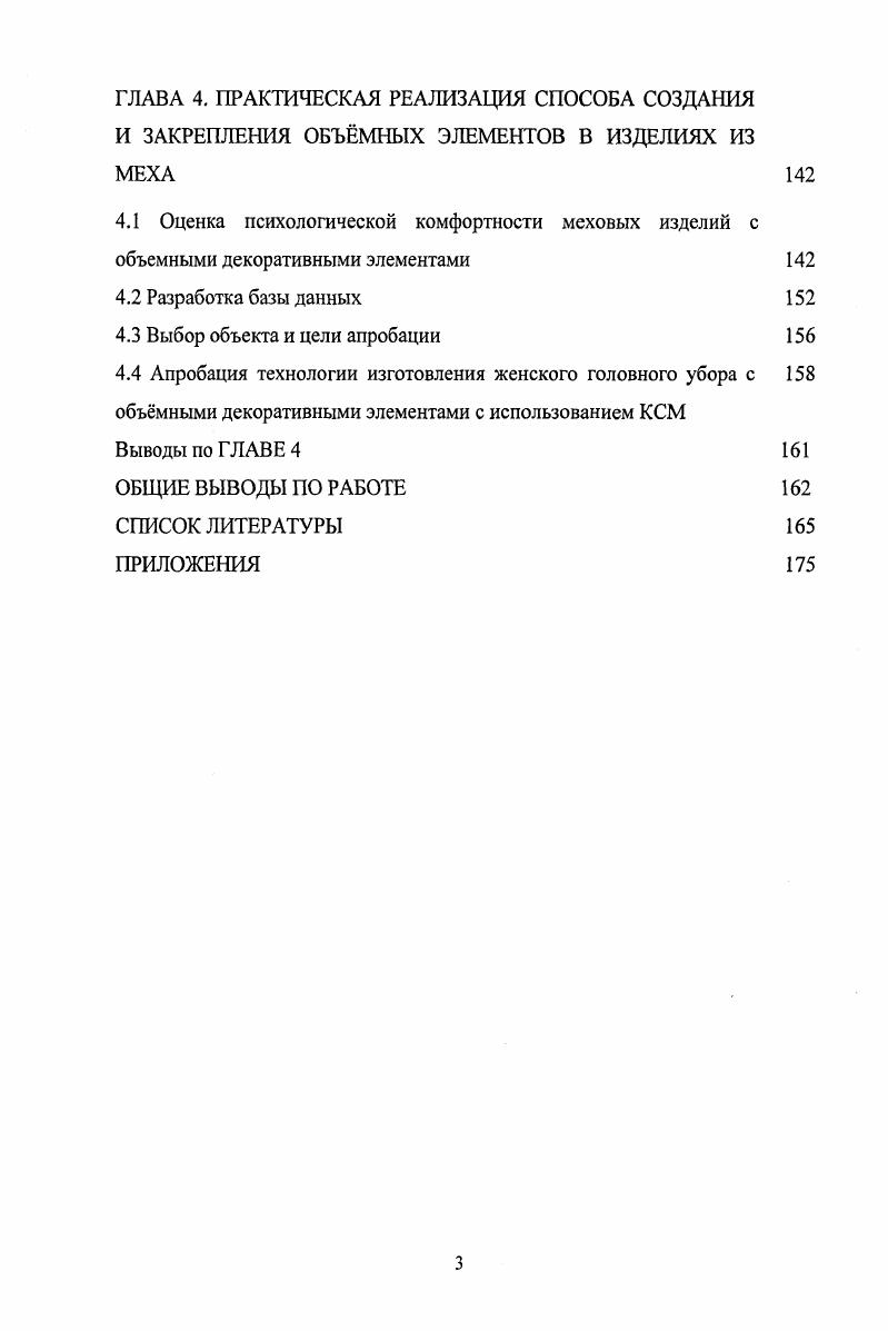 2.1 Принципы и методологии проектирования 