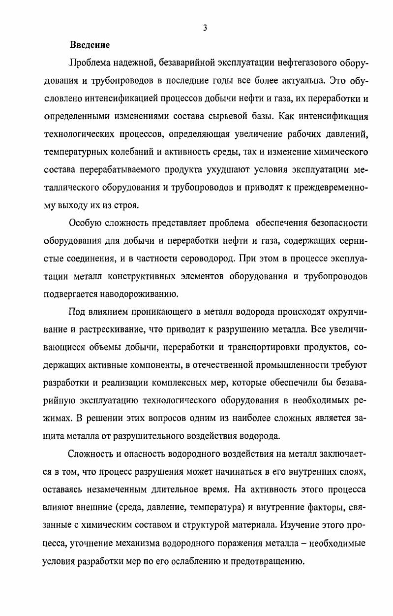 1.2 Критерии оценки сопротивления коррозионномеханическому растрескиванию 