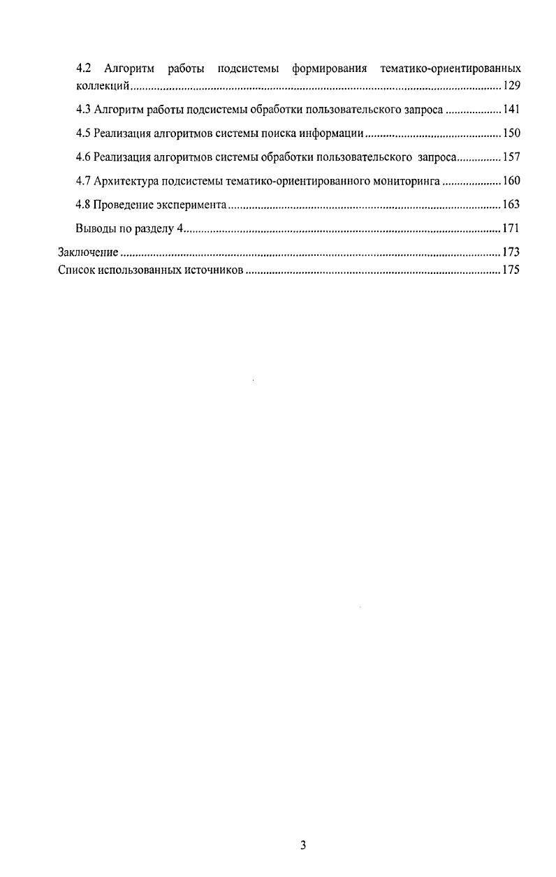 1.3 Проектирование мультиагентных систем