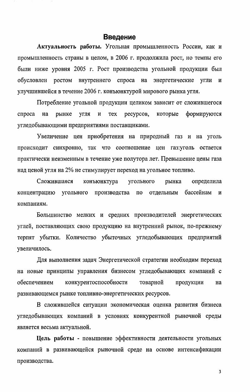 2.2 Структурные функции и тензор поляризации