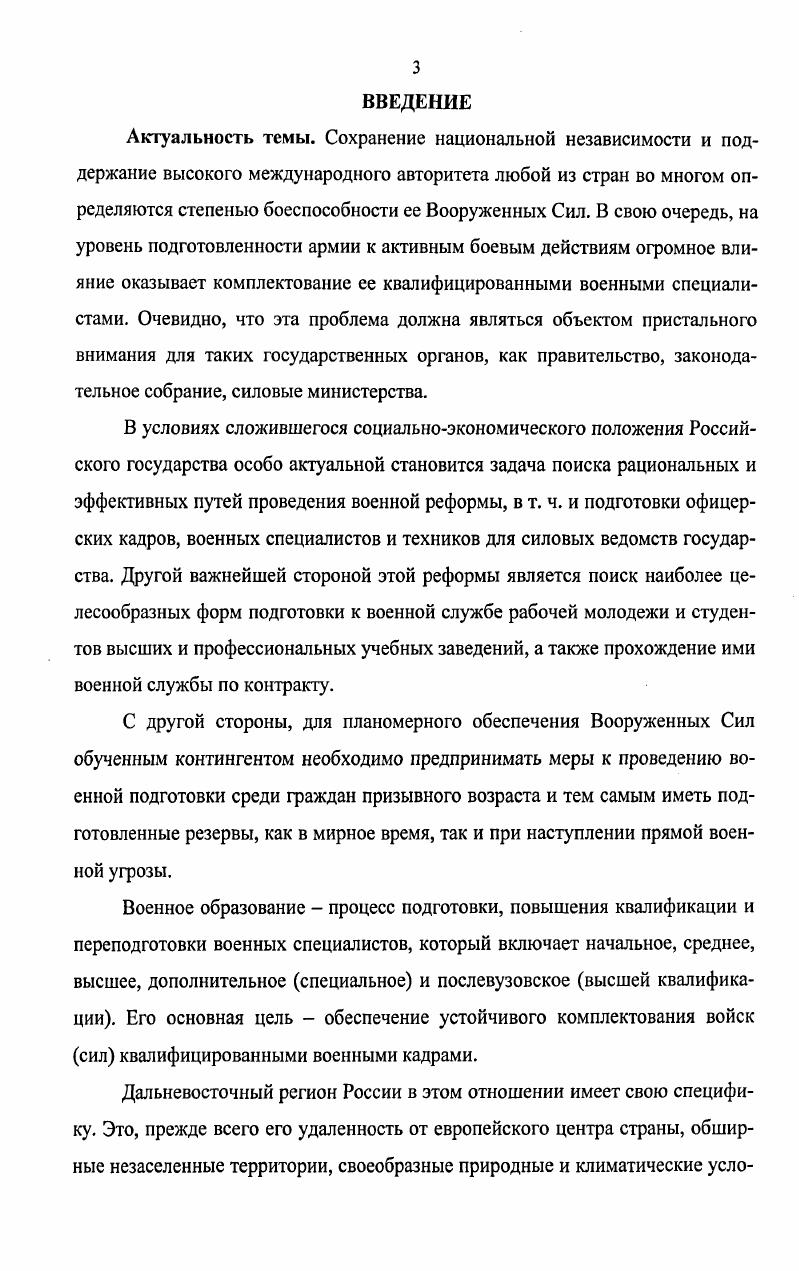 2.1. Формирование региональной системы подготовки командных кадров