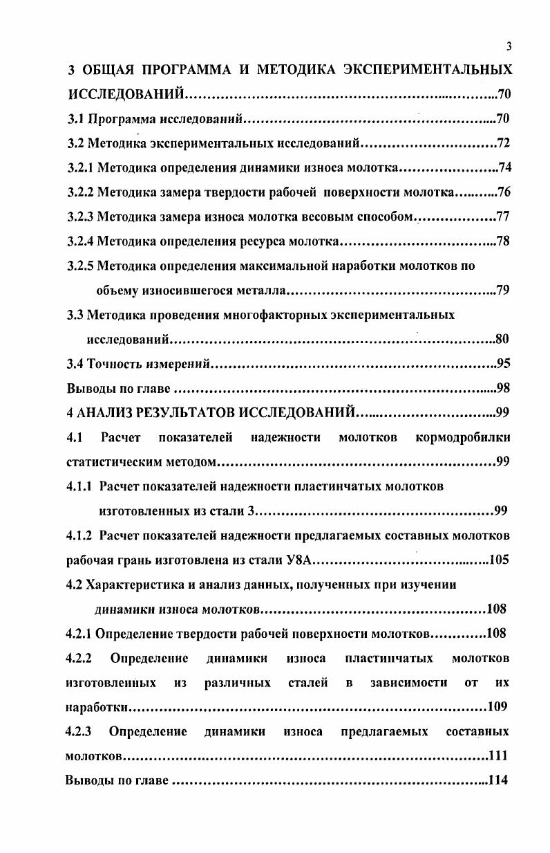 1.1 Существующие виды измельчителей фуражного зерна.