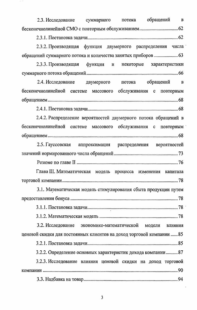 1.1. Экономическая роль каналов сбыта.