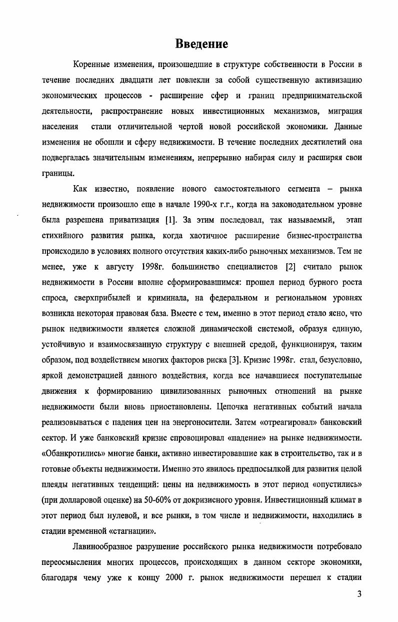 3.3.2 Инвестиционные вопросы, связанные с облигациями.