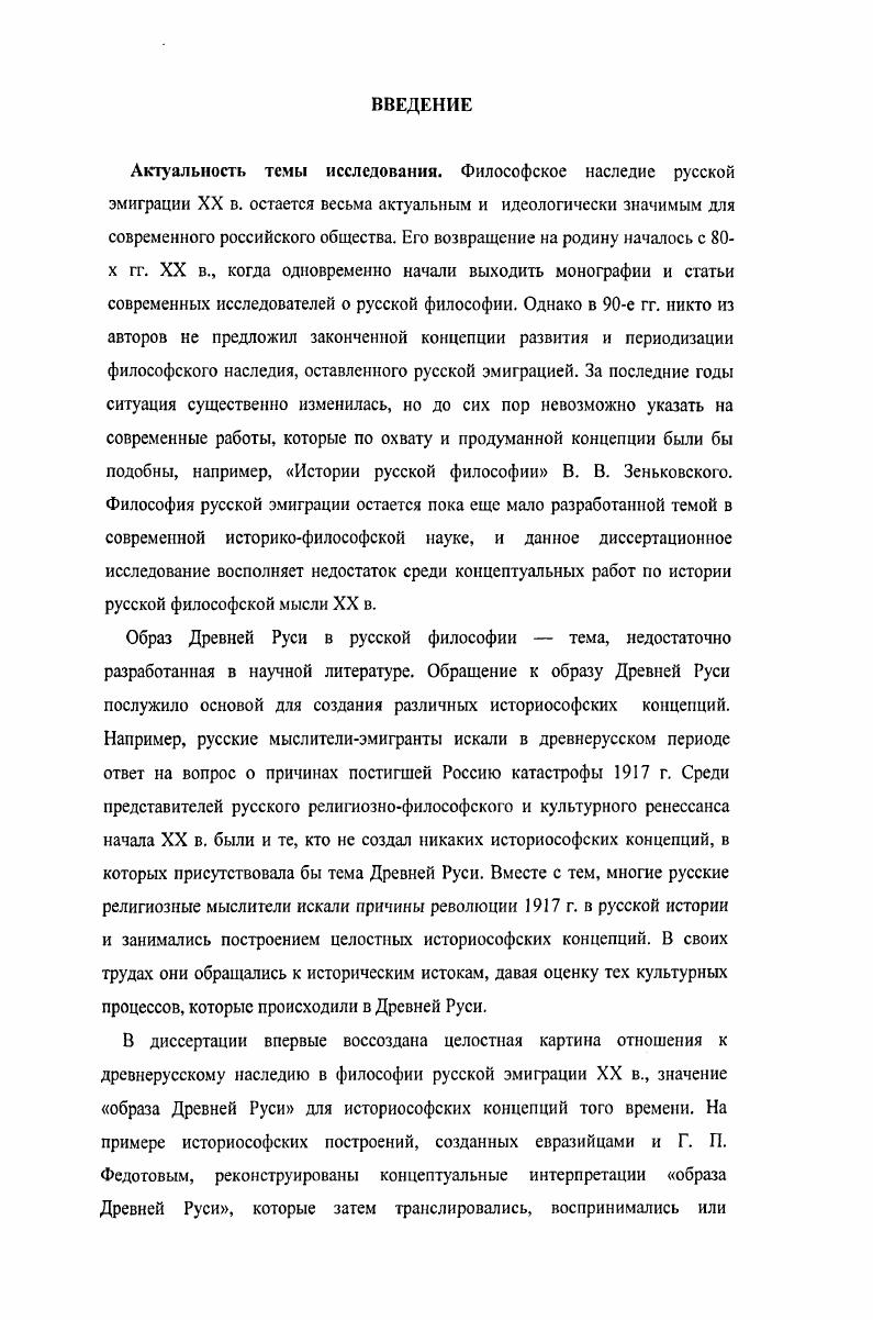 1.2. Взгляды славянофилов на Древнюю Русь А. С. Хомяков и И. В. Киреевский.