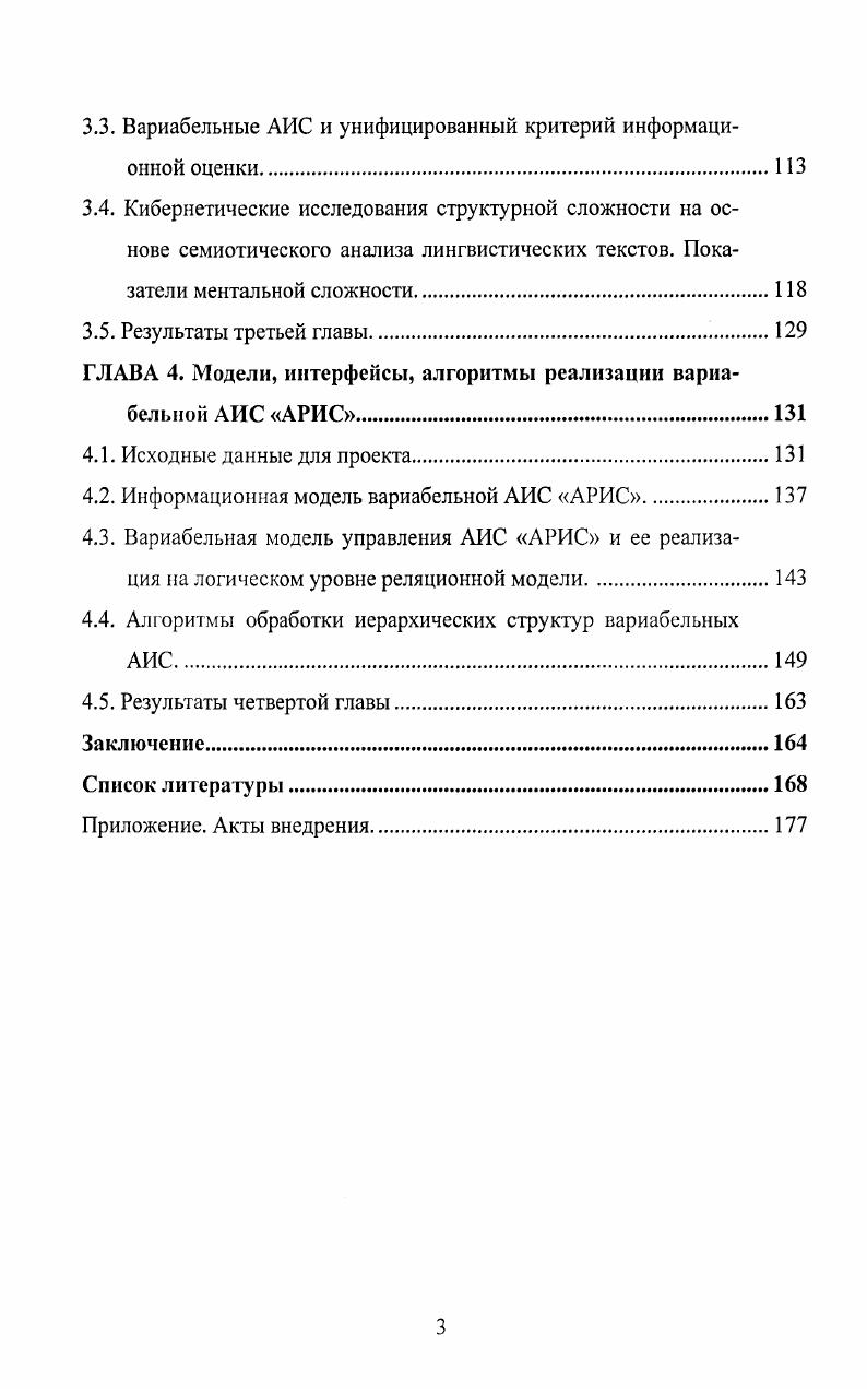 автоматизированных информационных систем.
