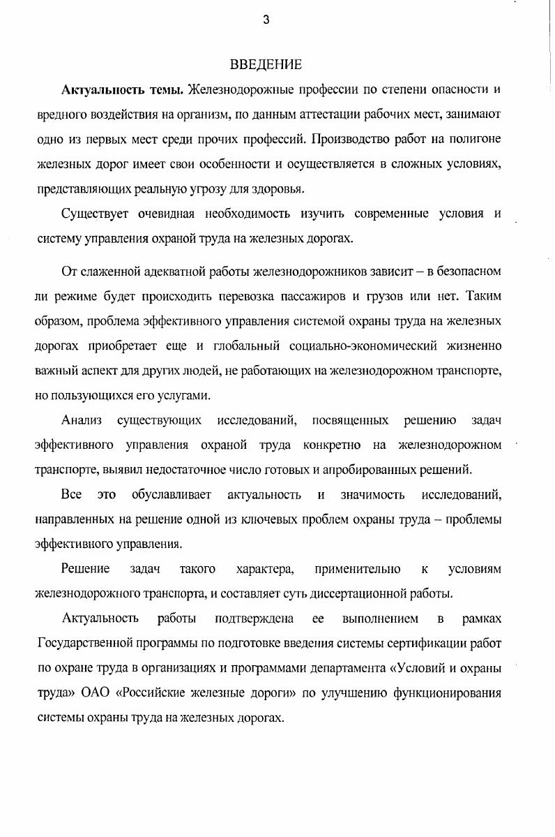 1.3 Предпосылки формирования методических подходов к управлению