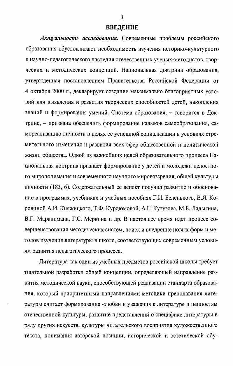 1.2. Личность Ю.М. Лотмана в научнопедагогической и мемуарной литературе. 