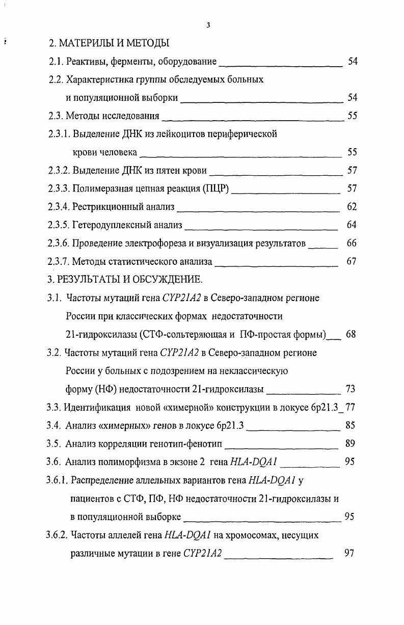 1.1.4. Биосинтез глгакокортикоидов и минералкортикоидов 