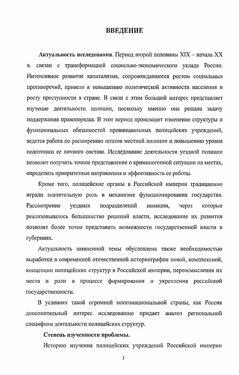 1.2 Нормативноправовая база деятельности общей полиции. 