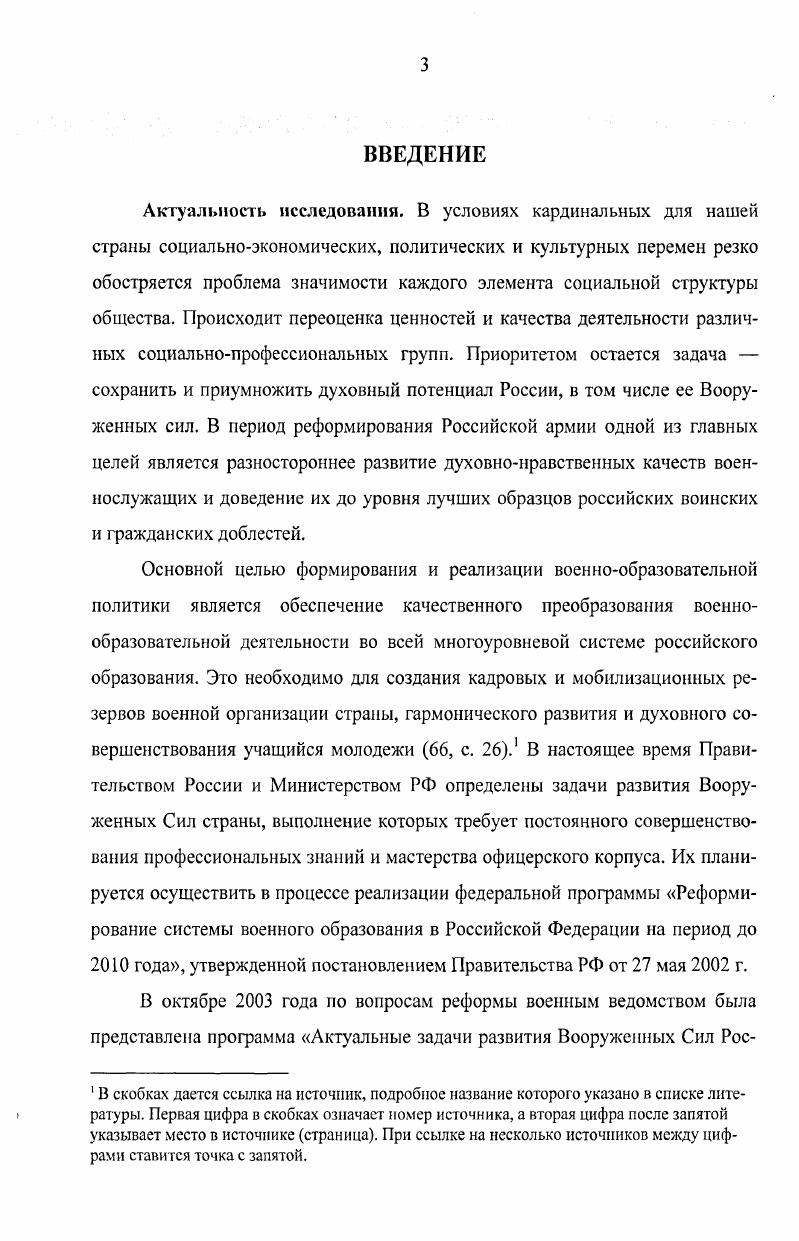 3. Осуществление силовых операций мирного времени.