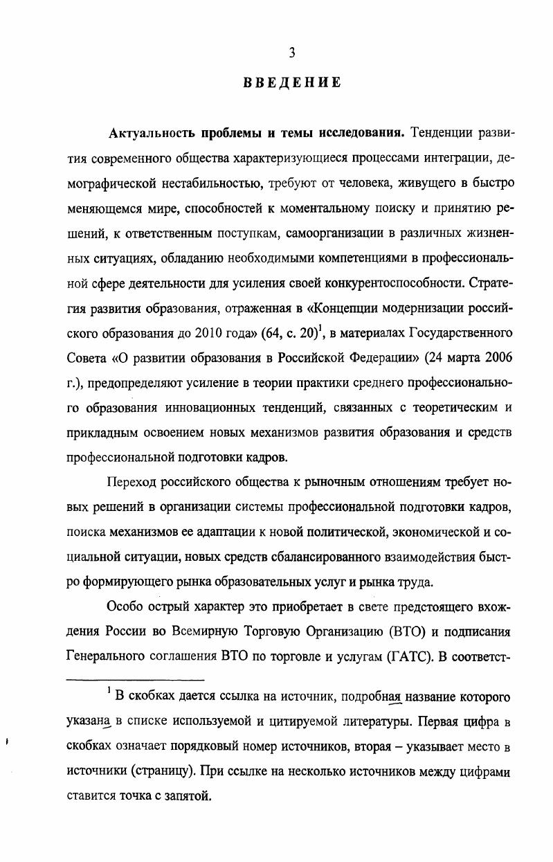 Выводы по методической главе исследования. 