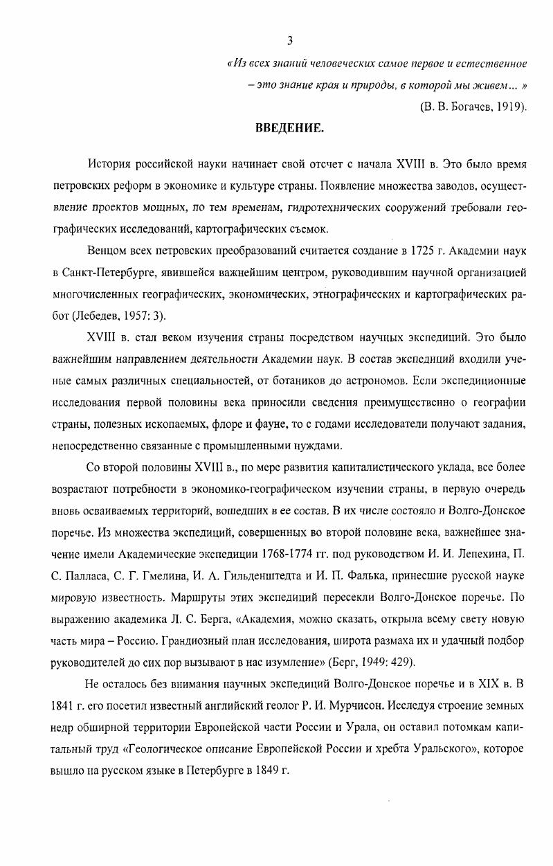 Глава 2. Характеристика источниковой базы исследования 