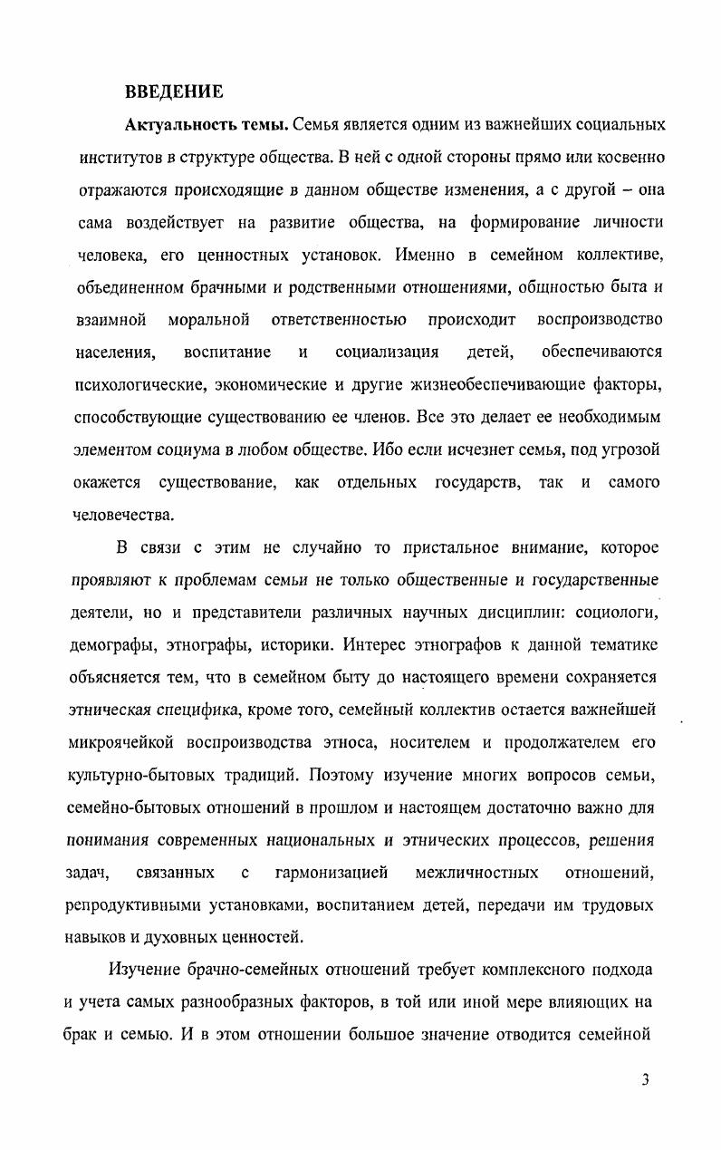 1.1. Обряды, сопровождавшие рождение ребенка