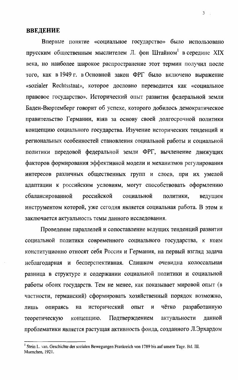 1.1. Конституирование основных элементов модели