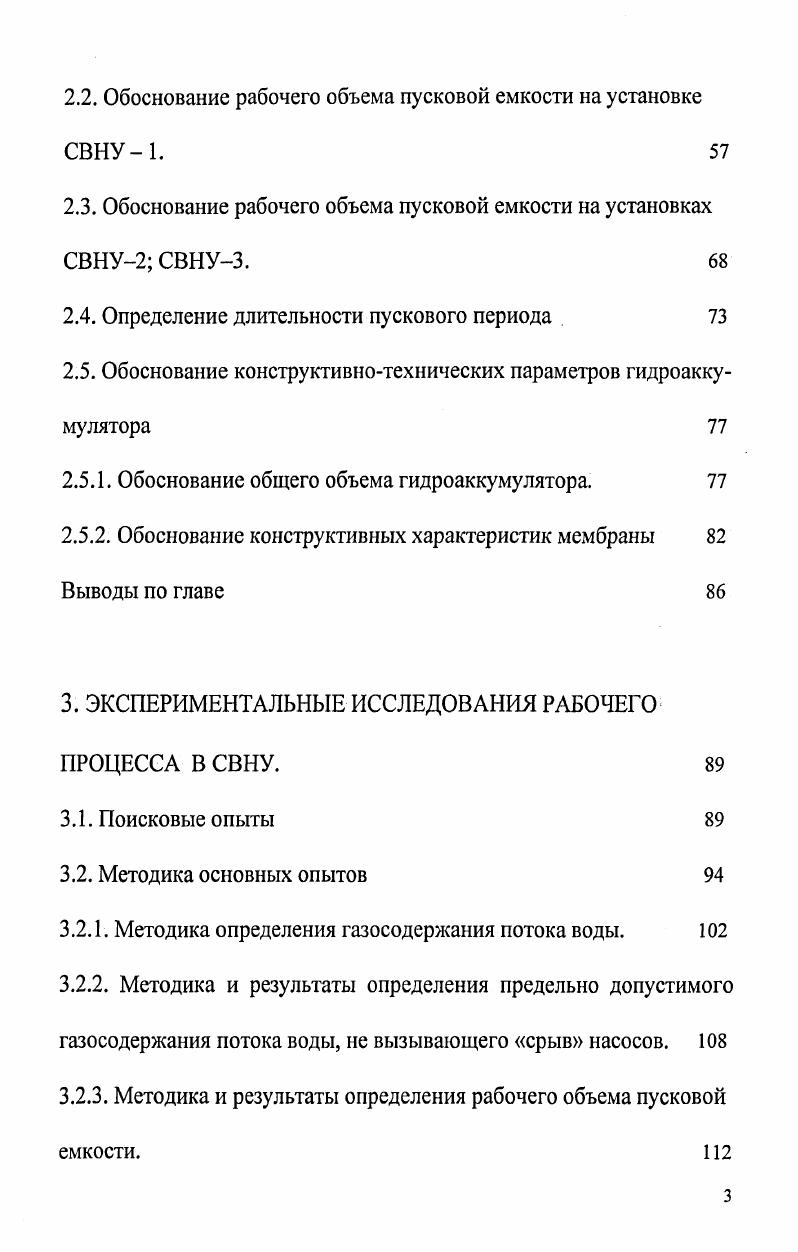1.2. Обзор конструкций обустроенных источников водоснабжения