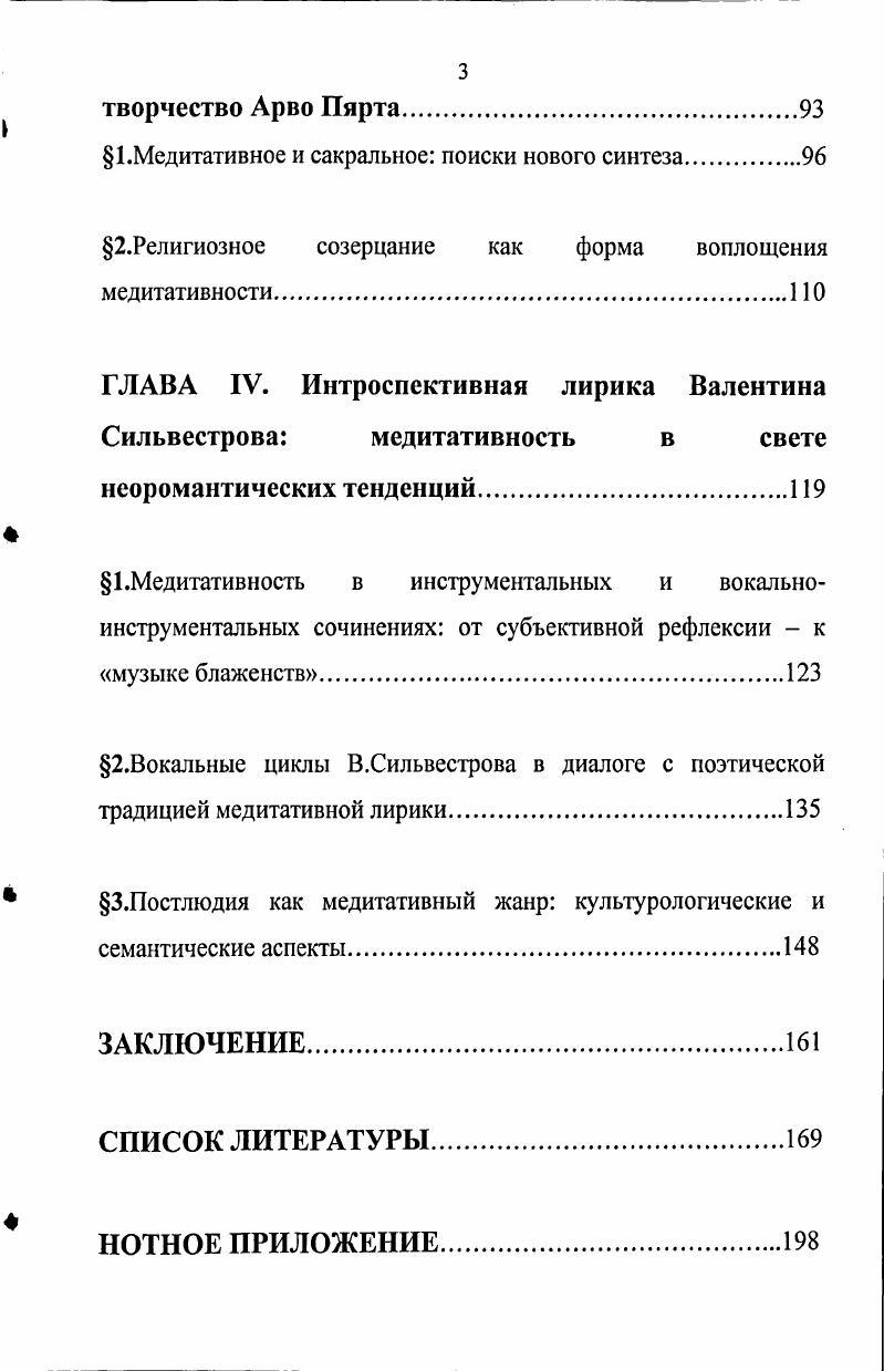 1.Понятие медитации. Аспекты этимологии, генезиса,