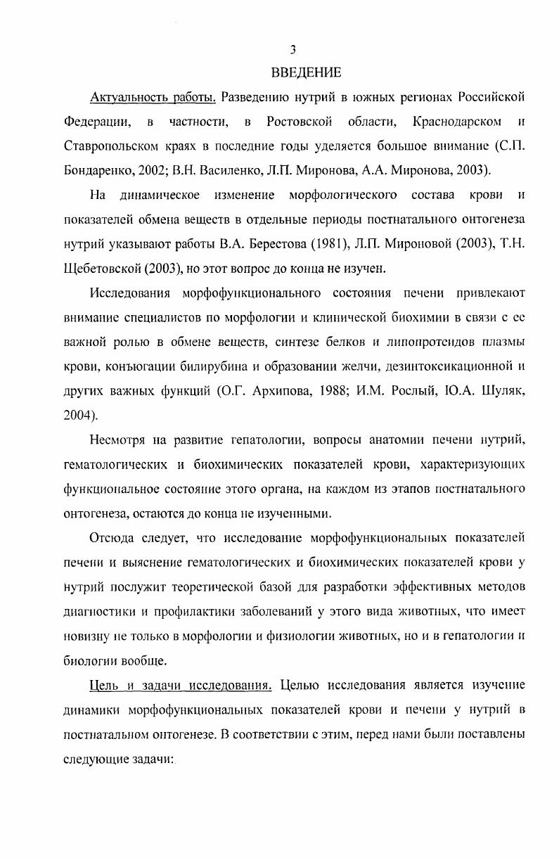 1.1.2. Клетки синусоидных сосудов печени 