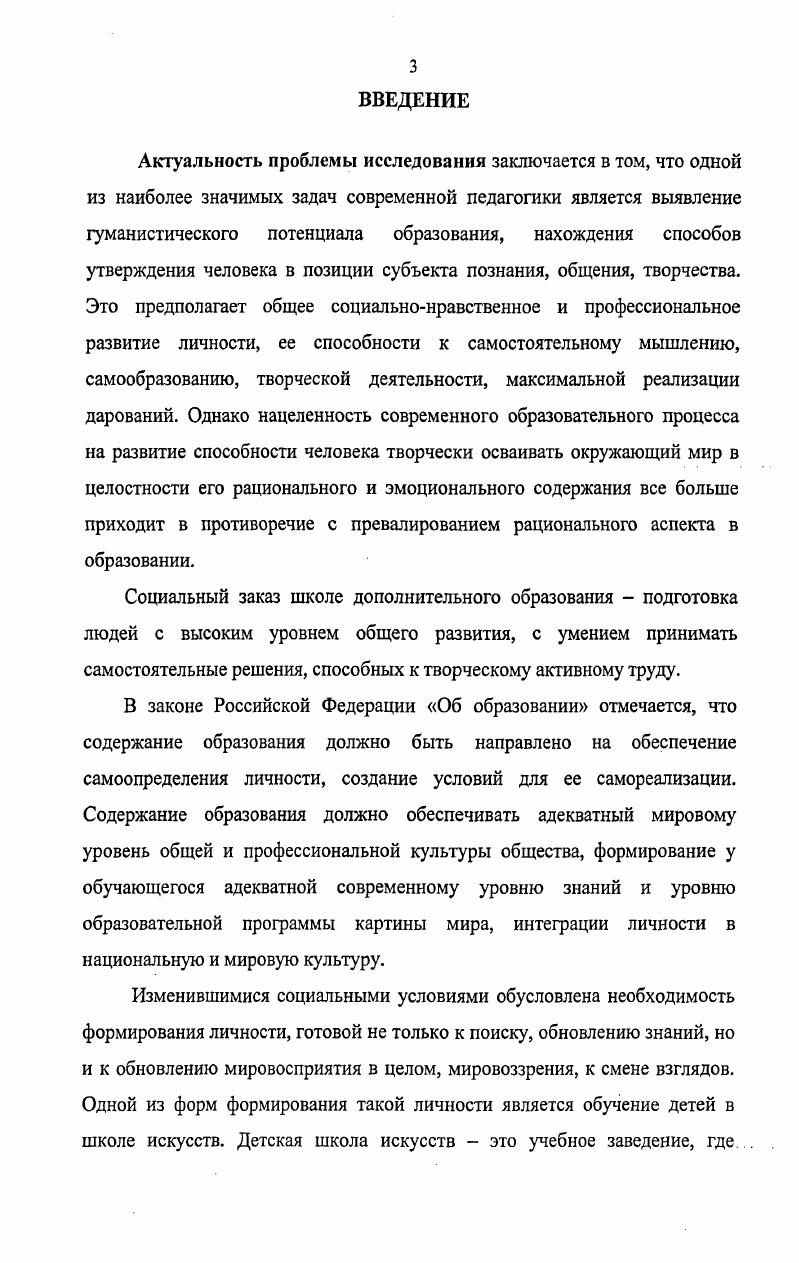 2.3. Результаты опытноэкспериментальной работы 