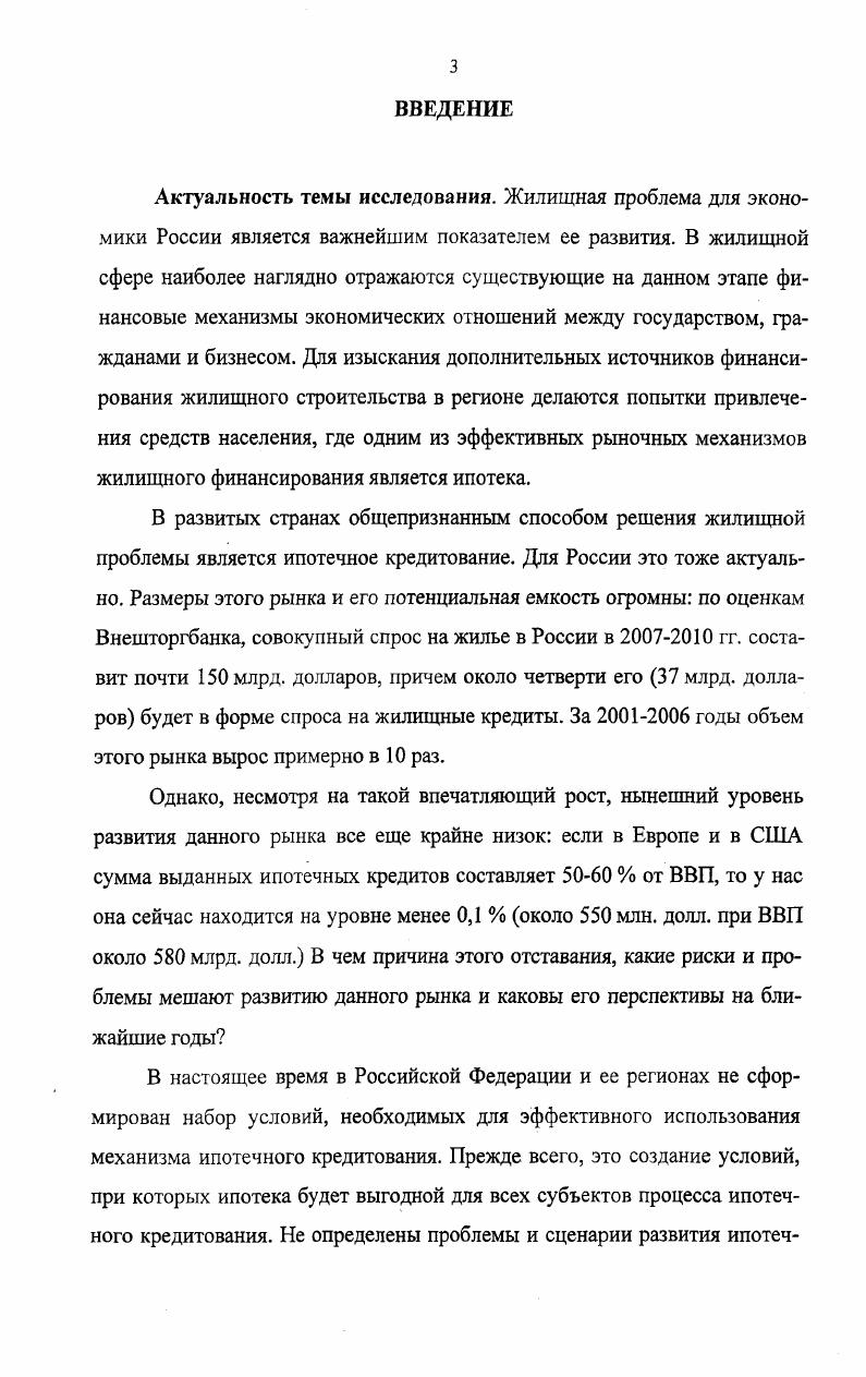 инструментов управления экономикой региона