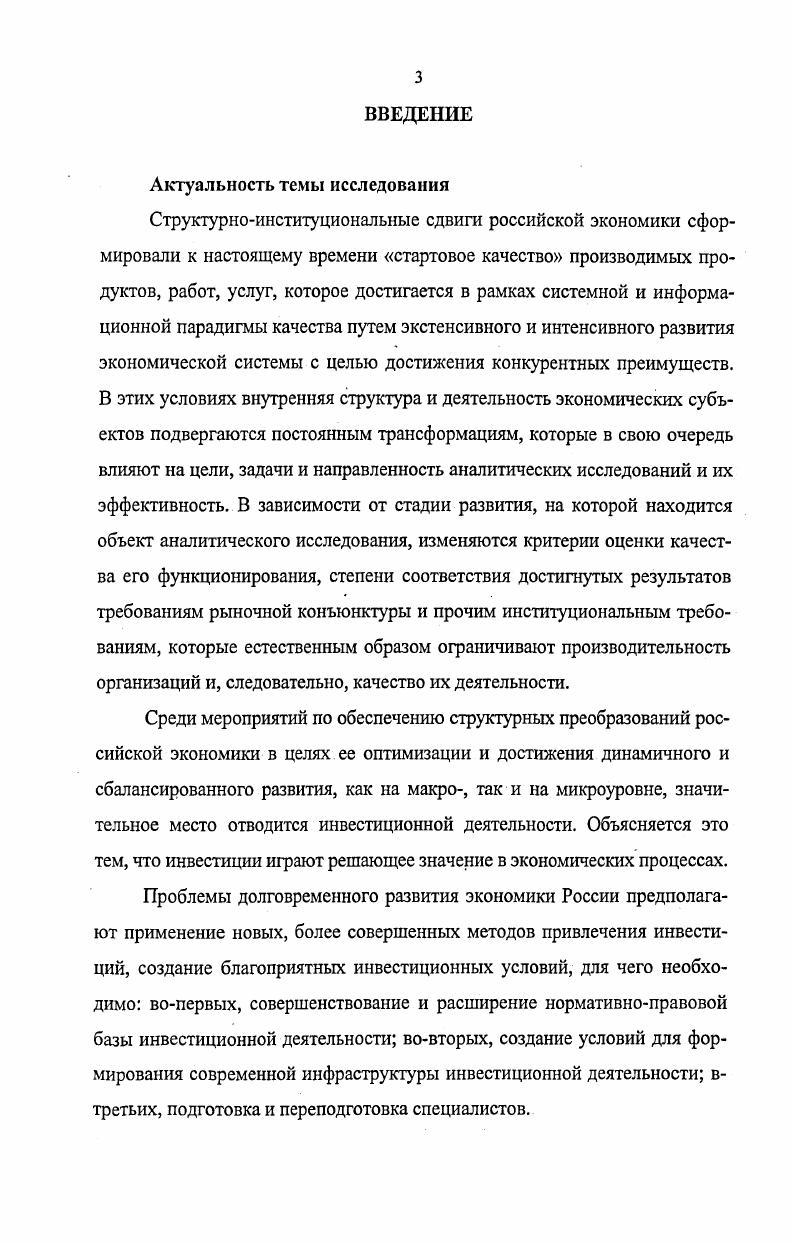 1.2. Инвестиционная привлекательность банковской системы 