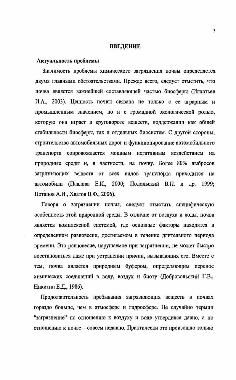2.1. Характеристика территории прохождения трассы КАД