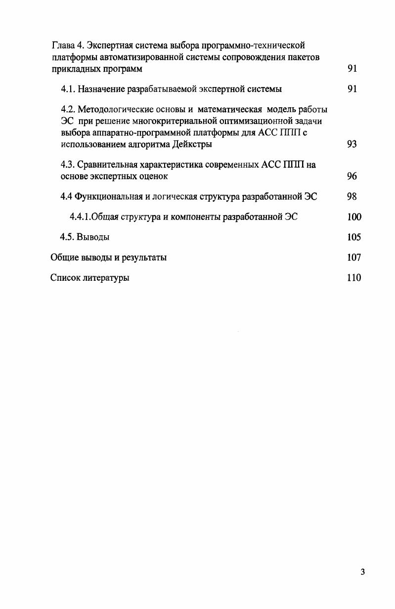 1.1. Информационные технологии в проектировании и управлении 