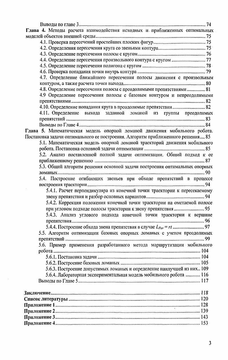 1.1.3. Автоматизация вспомогательных операций