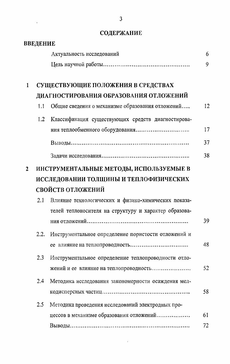 1.5 Алгоритмы линейной экстраполяции 