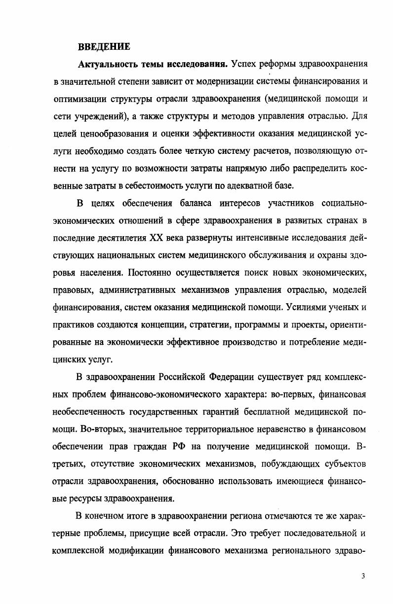 охранения с учетом объективно существующих условий.