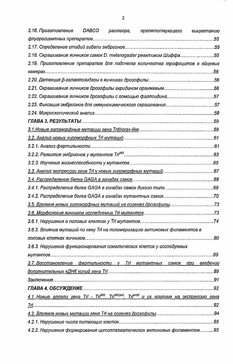 ГЛАВА 1. РЕЗУЛЬТАТЫ ЭКСПЕРИМЕНТАЛЬНЫХ И ТЕОРЕТИЧЕСКИХ ИССЛЕДОВАНИЙ РОЦЕССА