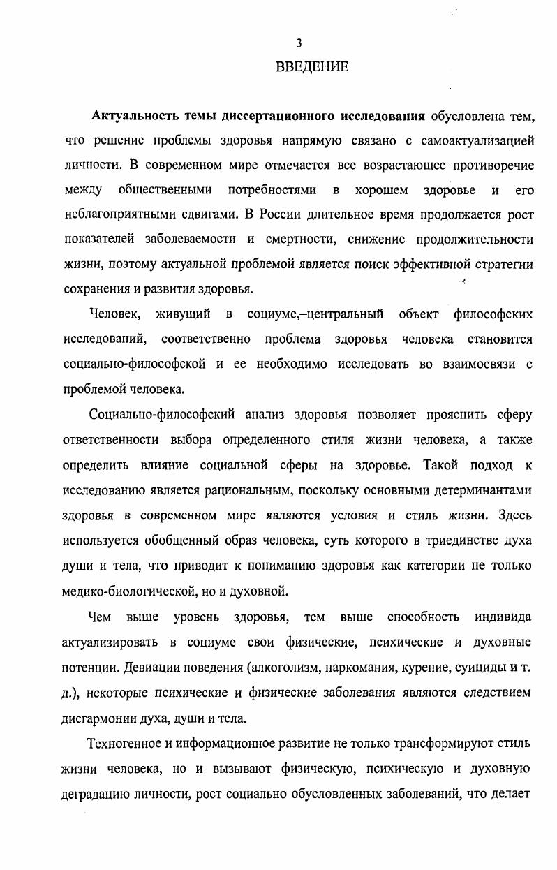 1.1 Теоретикометодологические проблемы социальнофилософского