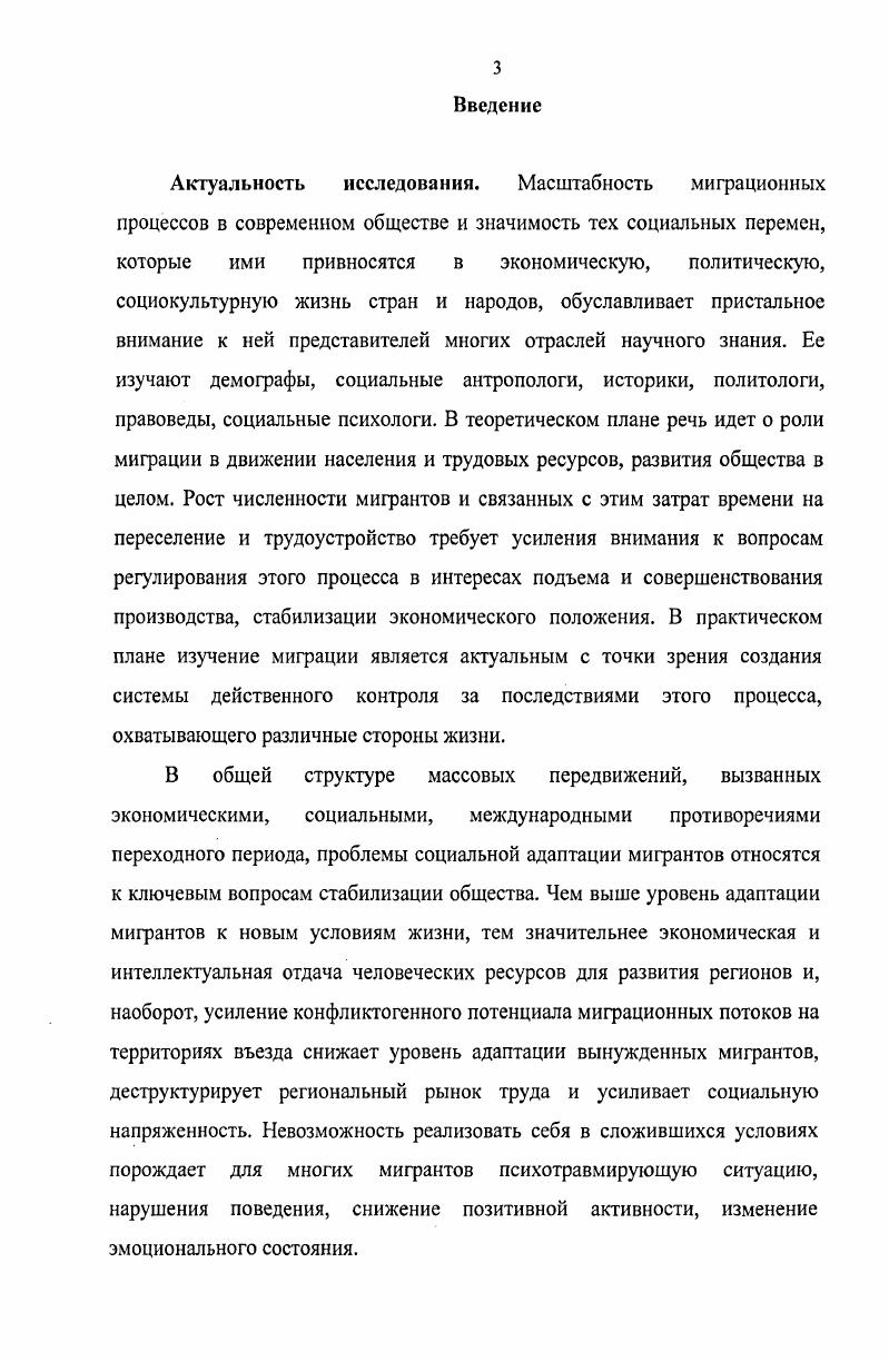 1.2. Специфика влияния регионального социокультурного пространства