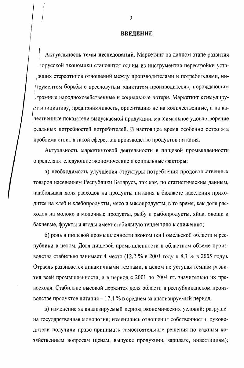 1.2. Концепция маркетингмикс как основа программноцелевого подхода. 