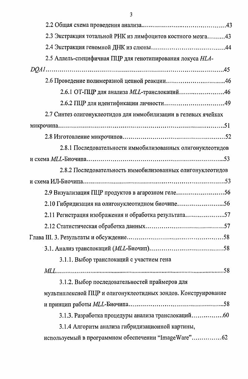 1.1.1 Основные этапы развития методов основанных на