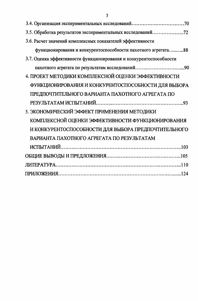 1.1. Особенности природноклиматических условий СевероЗападной зоны РФ.