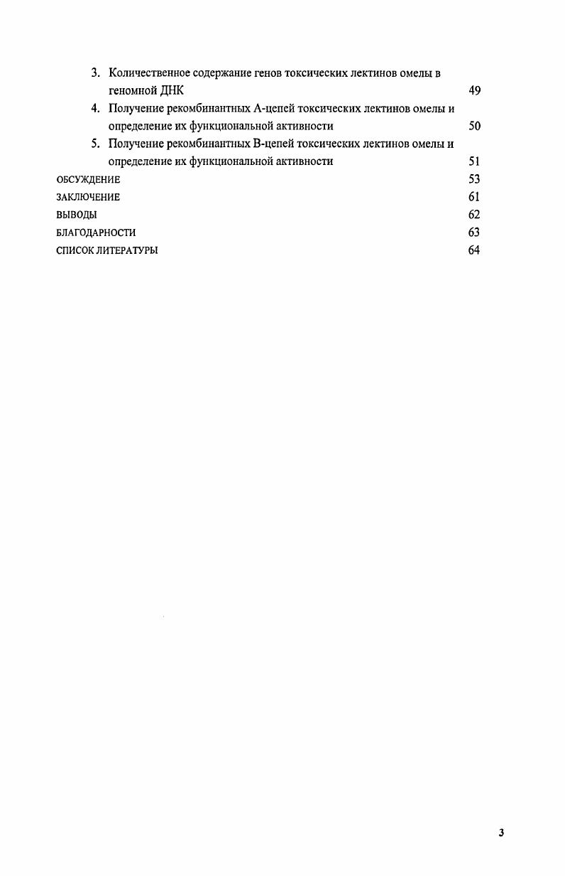 5.1 Поступление I 2 в цитоплазму клеток 