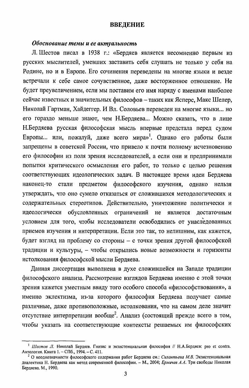  2. Преображенная свобода свобода во Христе