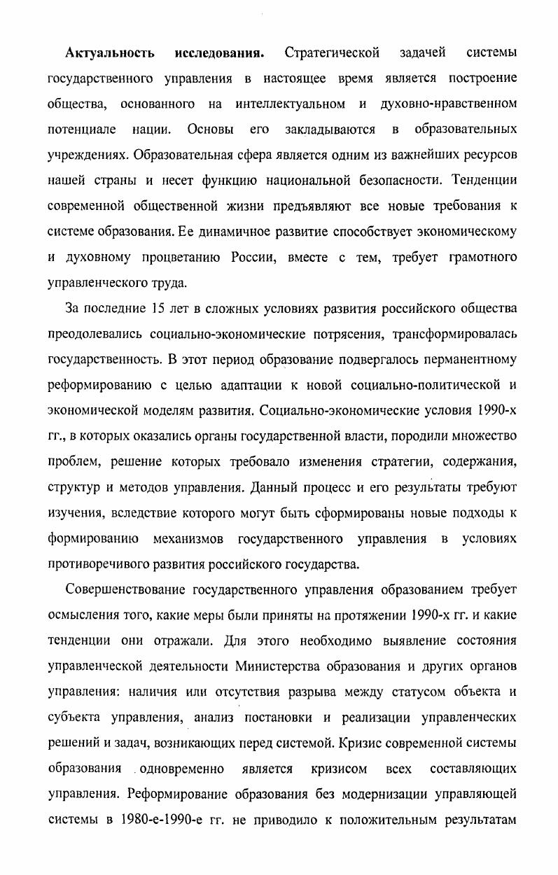 Раздел 3. МАТЕРИАЛЬНОТЕХНИЧЕСКОЕ ОБЕСПЕЧЕНИЕ