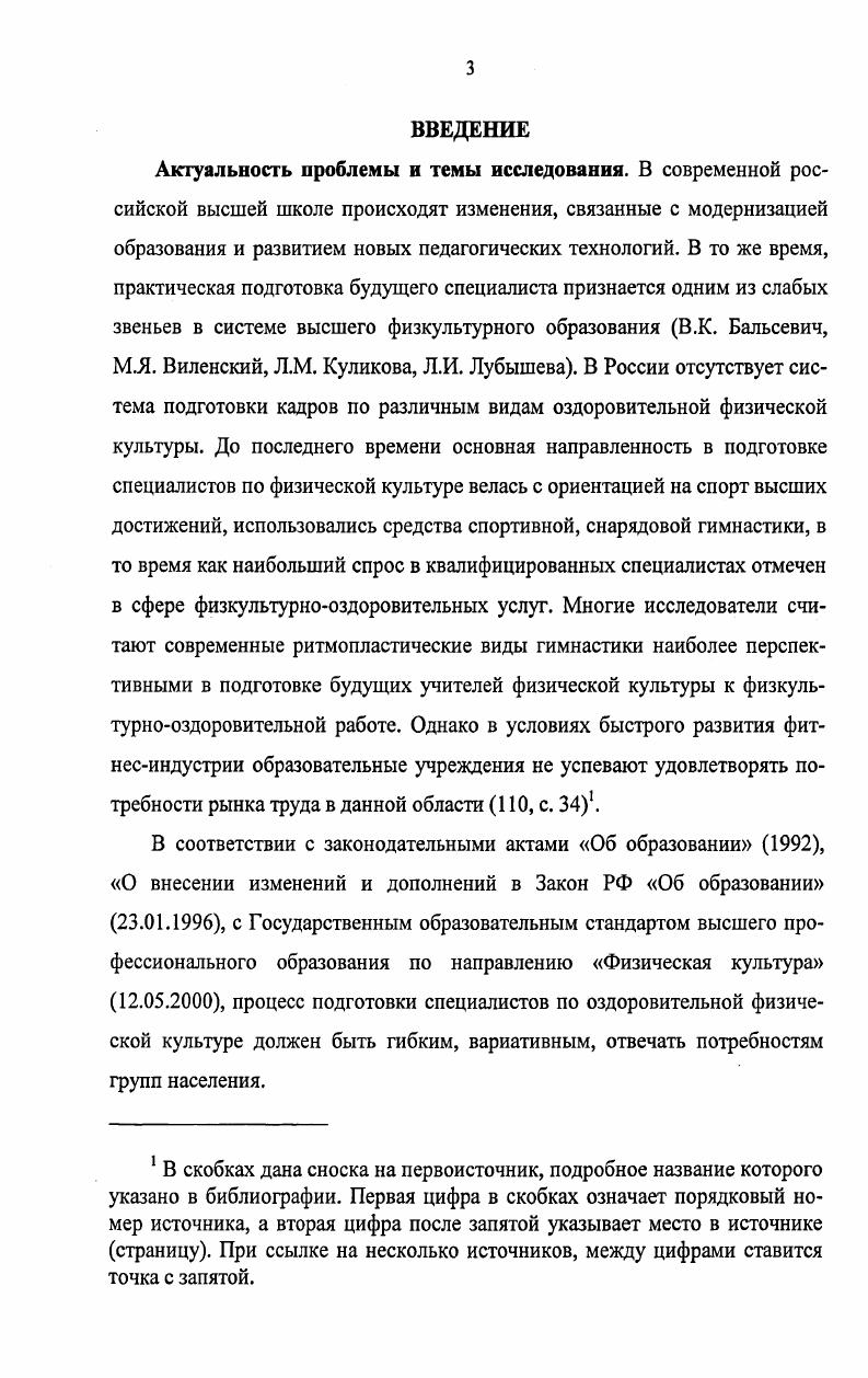 преподавателя физического воспитания.