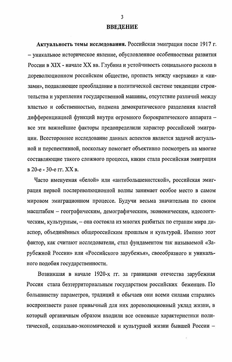 2.2. Духовный и культурный мир российской эмиграции.