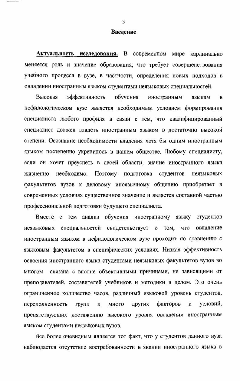 2.2. Формирующий эксперимент и его результаты. 