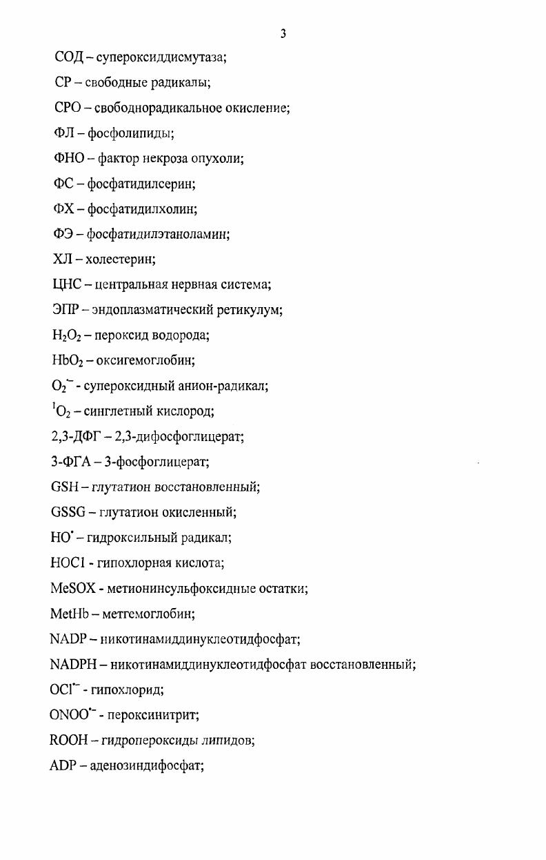 1.3. Общая морфология, строение и функции эритроцита 