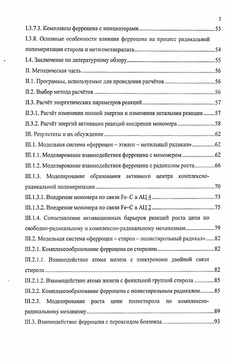 1.3.1. Общая информация о ферроцене и других металлоценах.