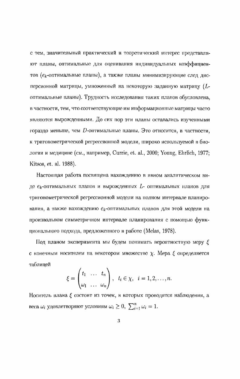 ИССЛЕДОВАНИЯ аналитический обзор литературы