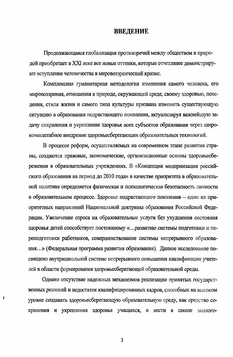 2.1. Цели и задачи экспериментальной работы.