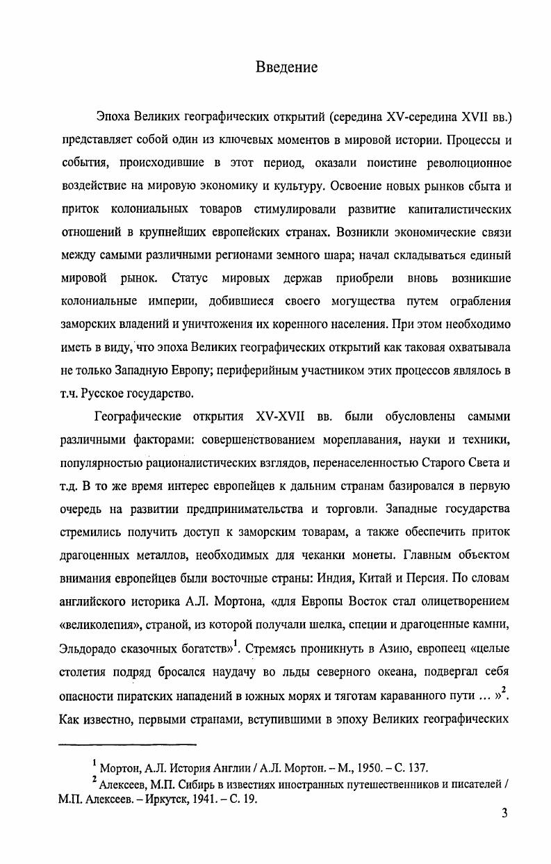 второй половины ХУ1ХУН вв.позиции сторон.