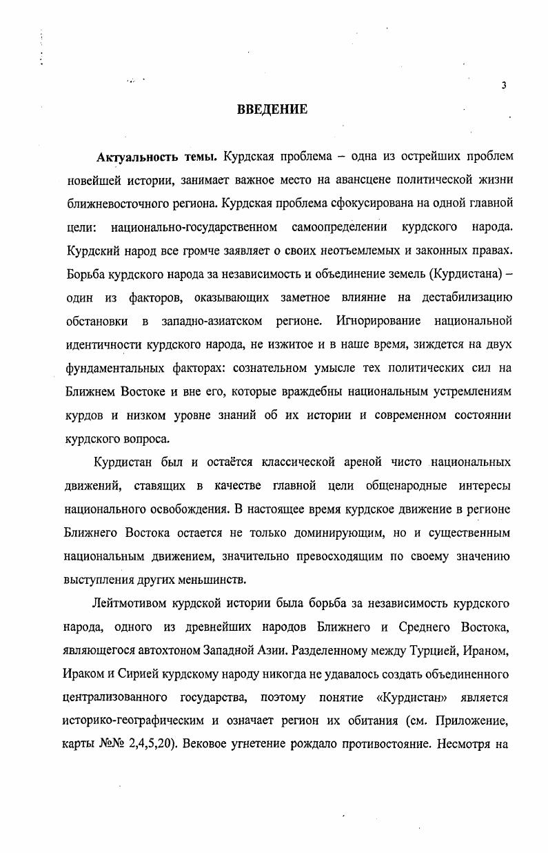 1.1.Курдские эмираты в первой половине XIX в