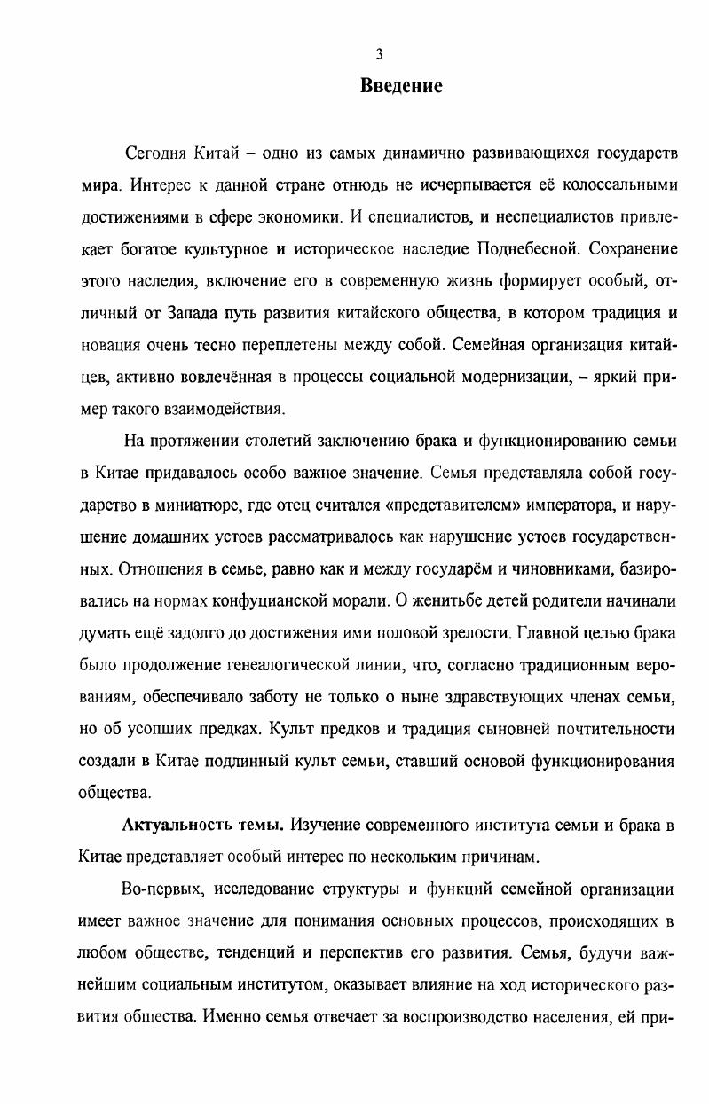 1.2. Правила регистрации брака с по гг.